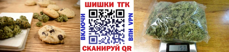 купить наркотики сайты  площадка официальный сайт  Печенье с ТГК конопля  Мензелинск 
