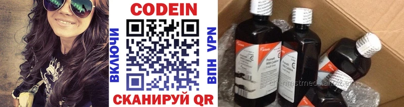Кодеиновый сироп Lean напиток Lean (лин)  Мензелинск 