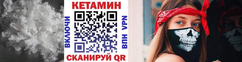 kraken маркетплейс  Мензелинск  КЕТАМИН ketamine 