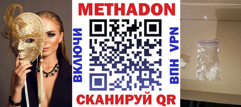 МЕТАДОН VHQ  Мензелинск 