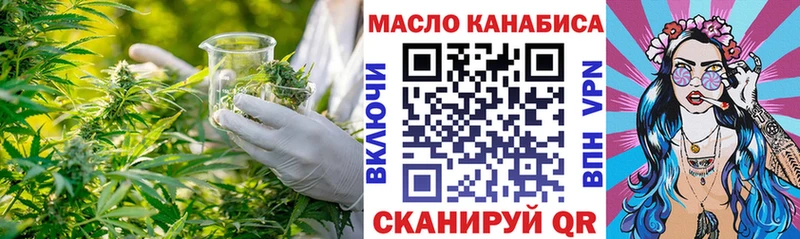 купить закладку  Мензелинск  ТГК концентрат 